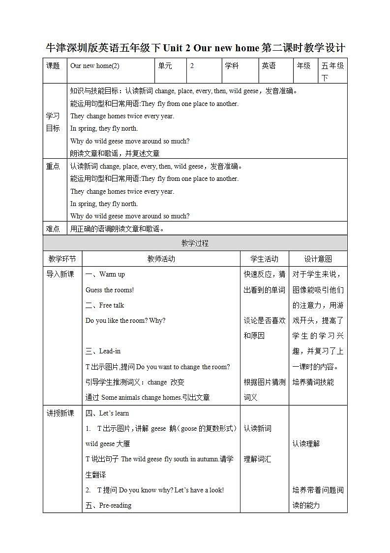 Unit 2 Our new home第二课时 课件+教案+习题01