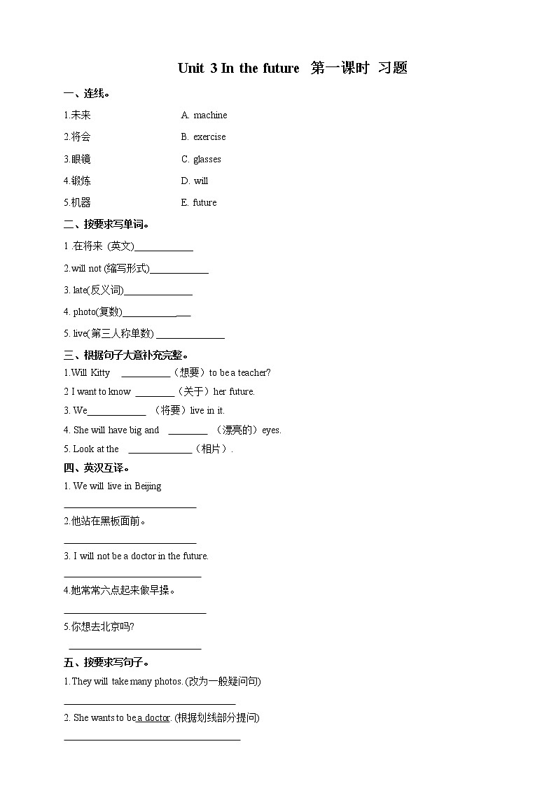 牛津深圳版五年级英语下Unit 3(1)试卷第1页