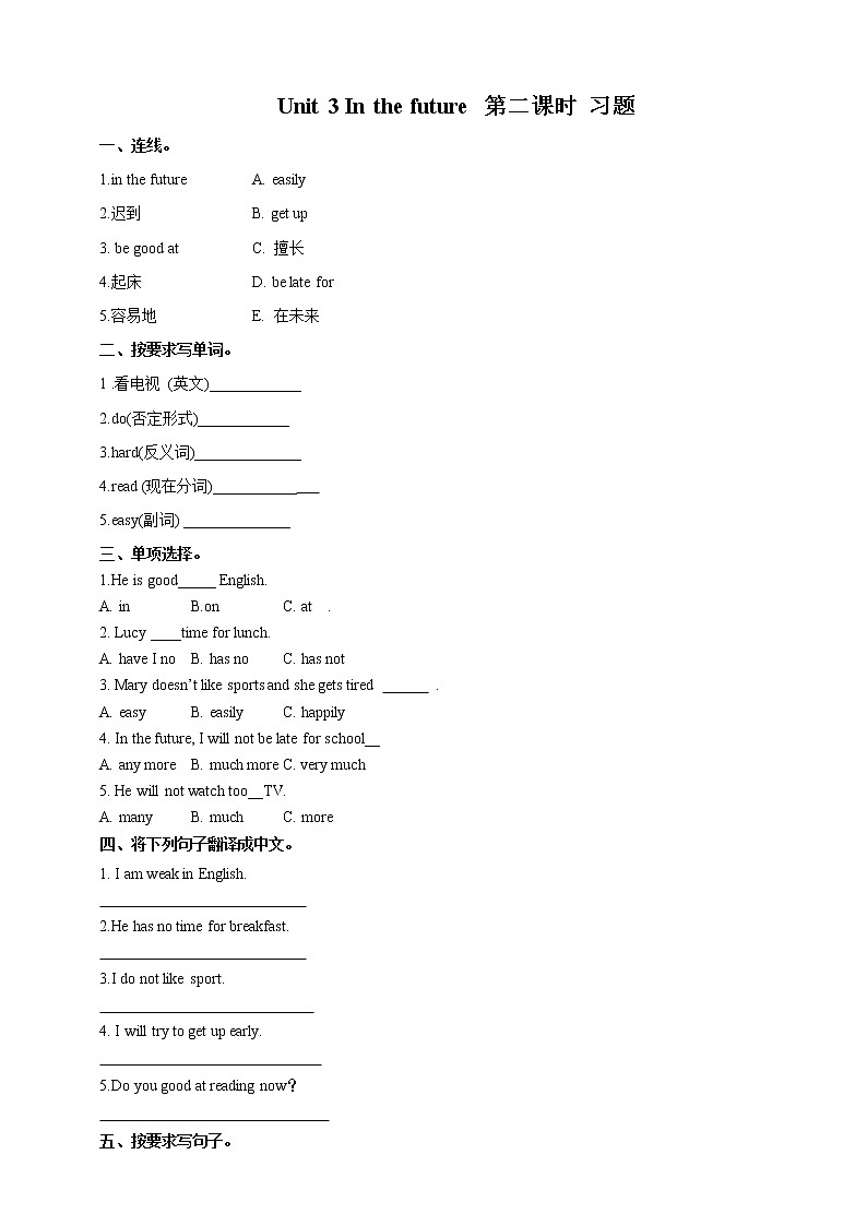 Unit 3 In the future第二课时 课件+教案+练习01