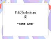 Unit 3 In the future第二课时 课件+教案+练习
