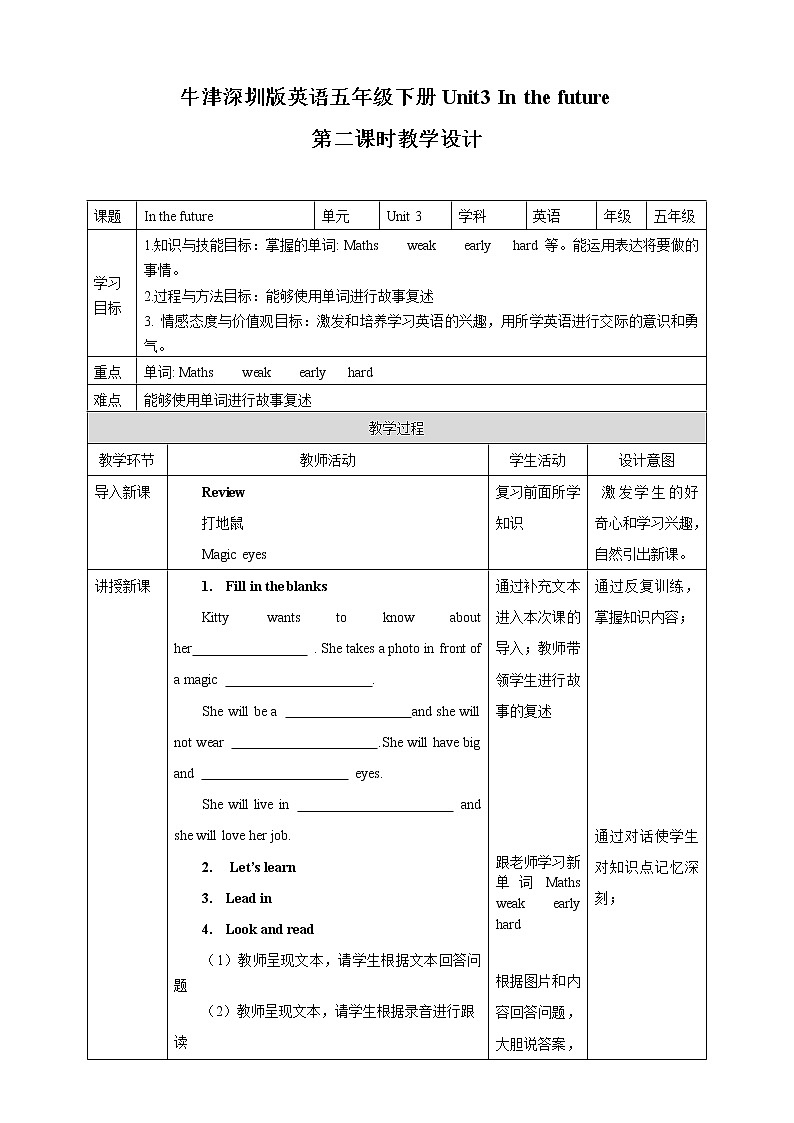 Unit 3 In the future第二课时 课件+教案+练习01