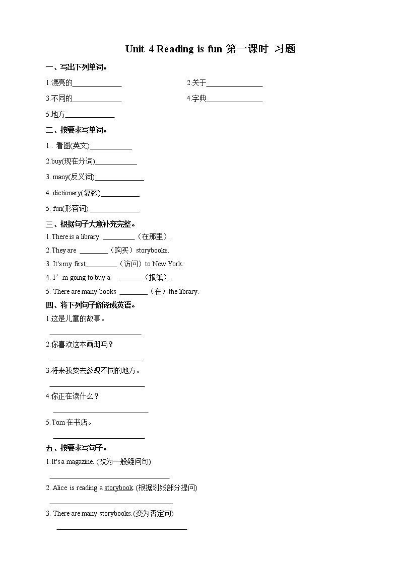 Unit 4  Reading is fun 第一课时 课件+教案+习题01