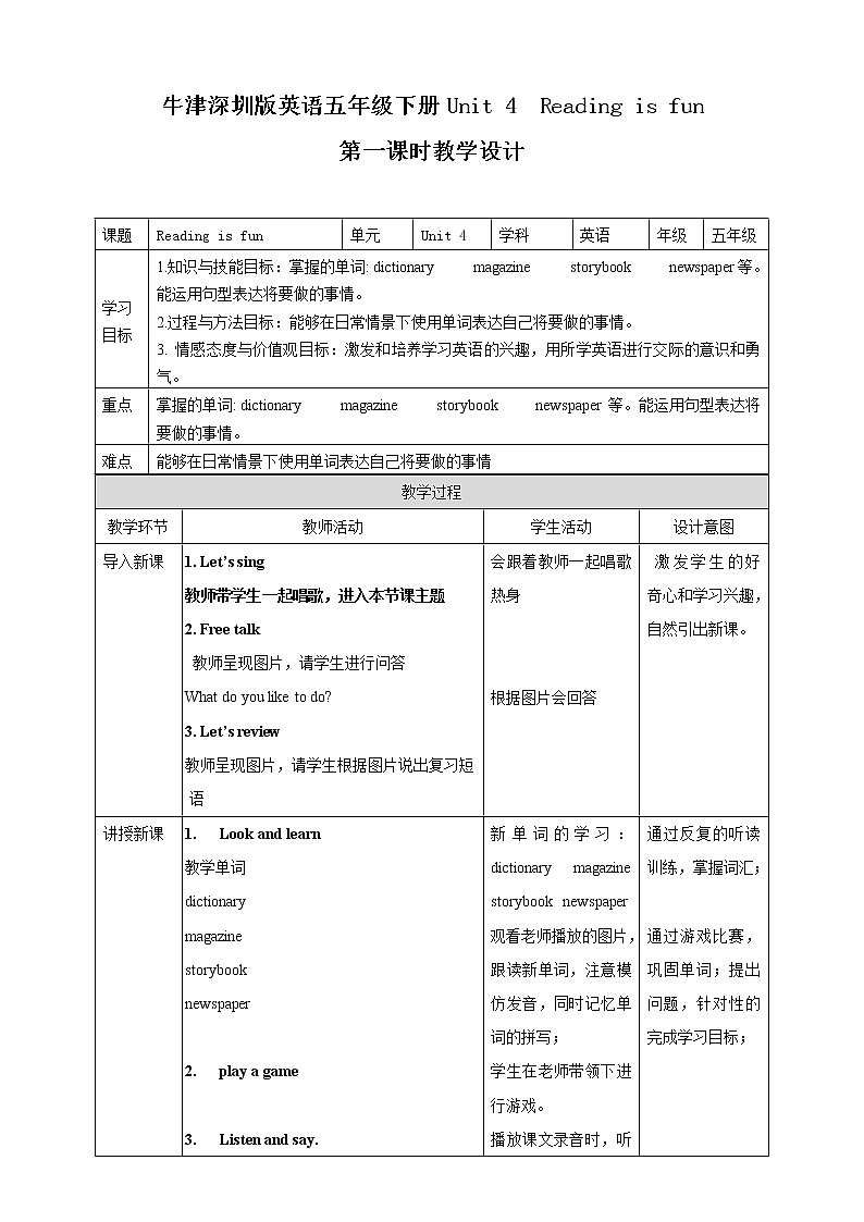 Unit 4  Reading is fun 第一课时 课件+教案+习题01