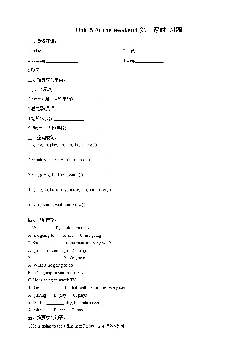 Unit 5 At the weekend 第二课时 课件+教案+练习01