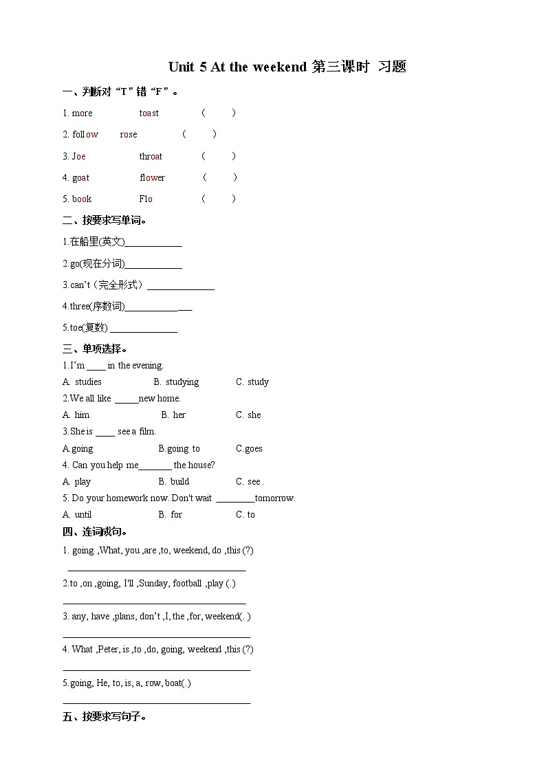 Unit 5 At the weekend 第三课时 课件+教案+练习01