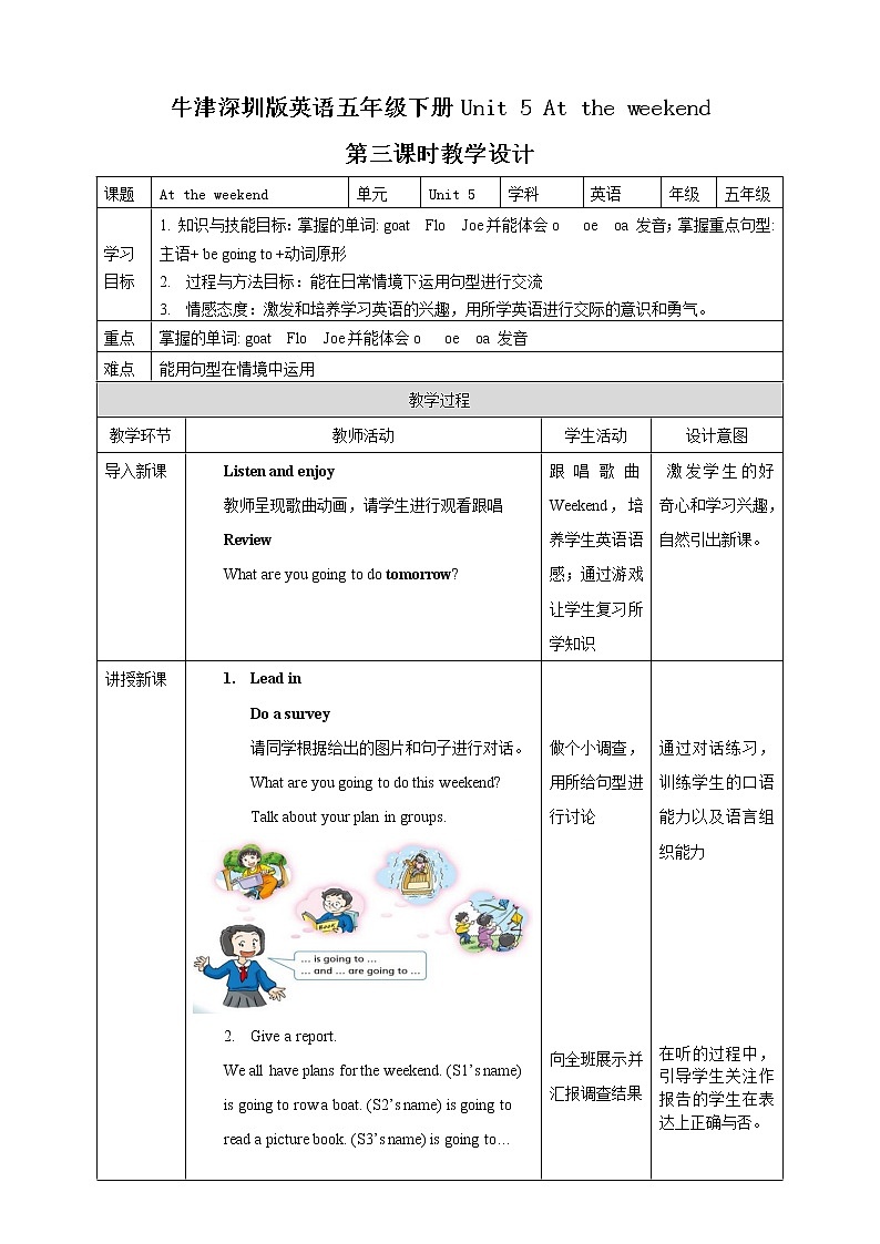 Unit 5 At the weekend 第三课时 课件+教案+练习01