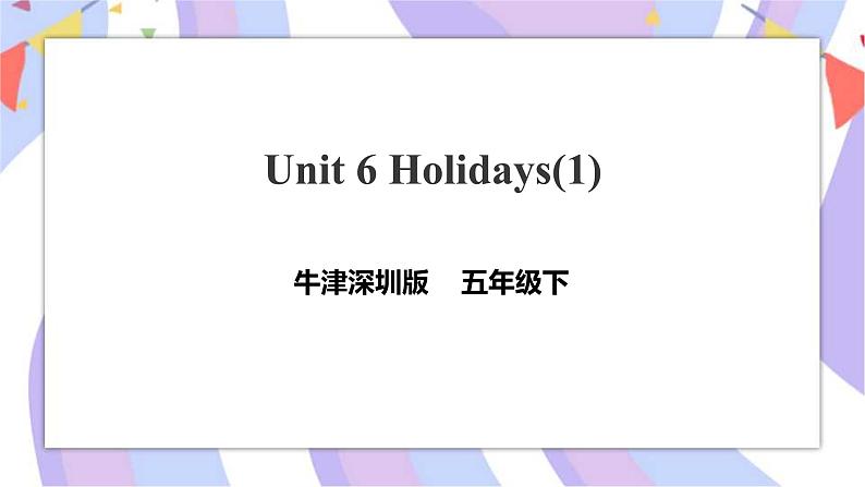 牛津深圳版五年级英语下Unit 6(1)课件第1页