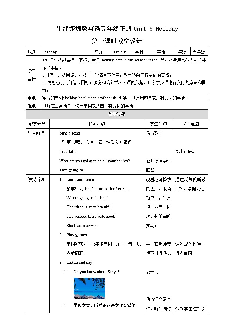 Unit 6 Holiadys 第一课时 课件+教案+练习01