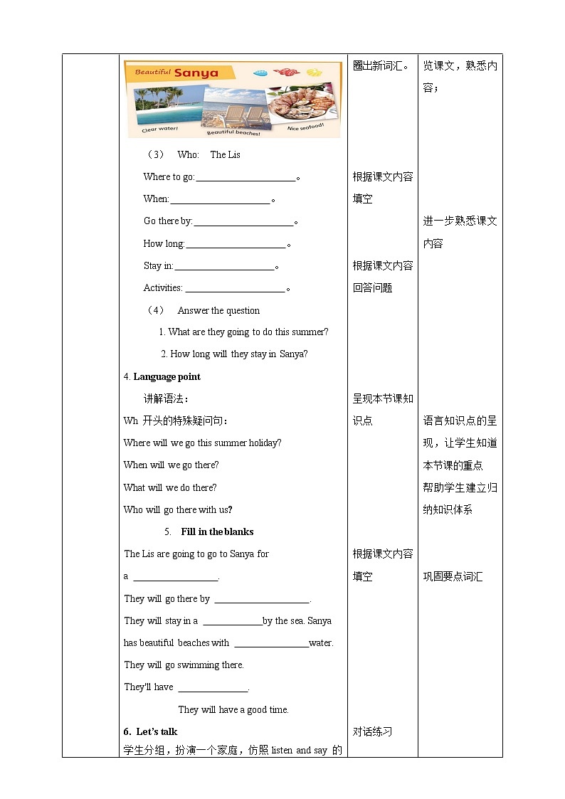 Unit 6 Holiadys 第一课时 课件+教案+练习02