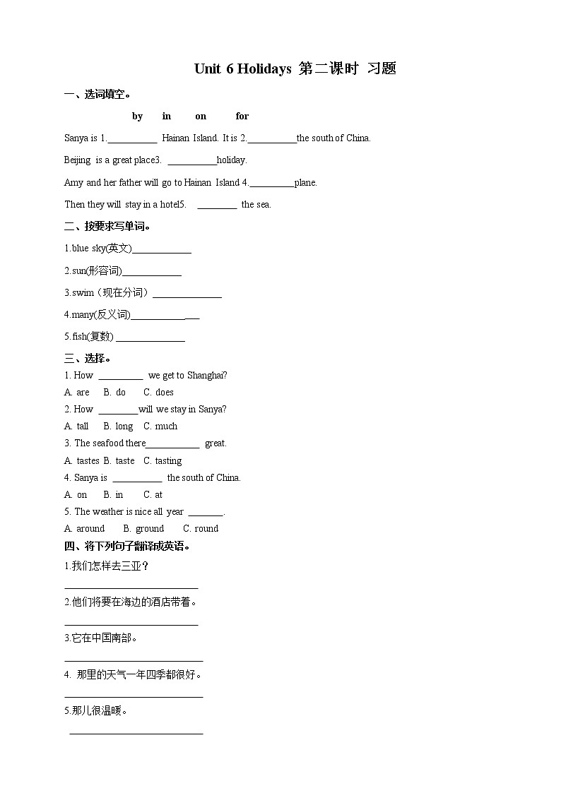 Unit 6 Holiadys 第二课时 课件+教案+练习01