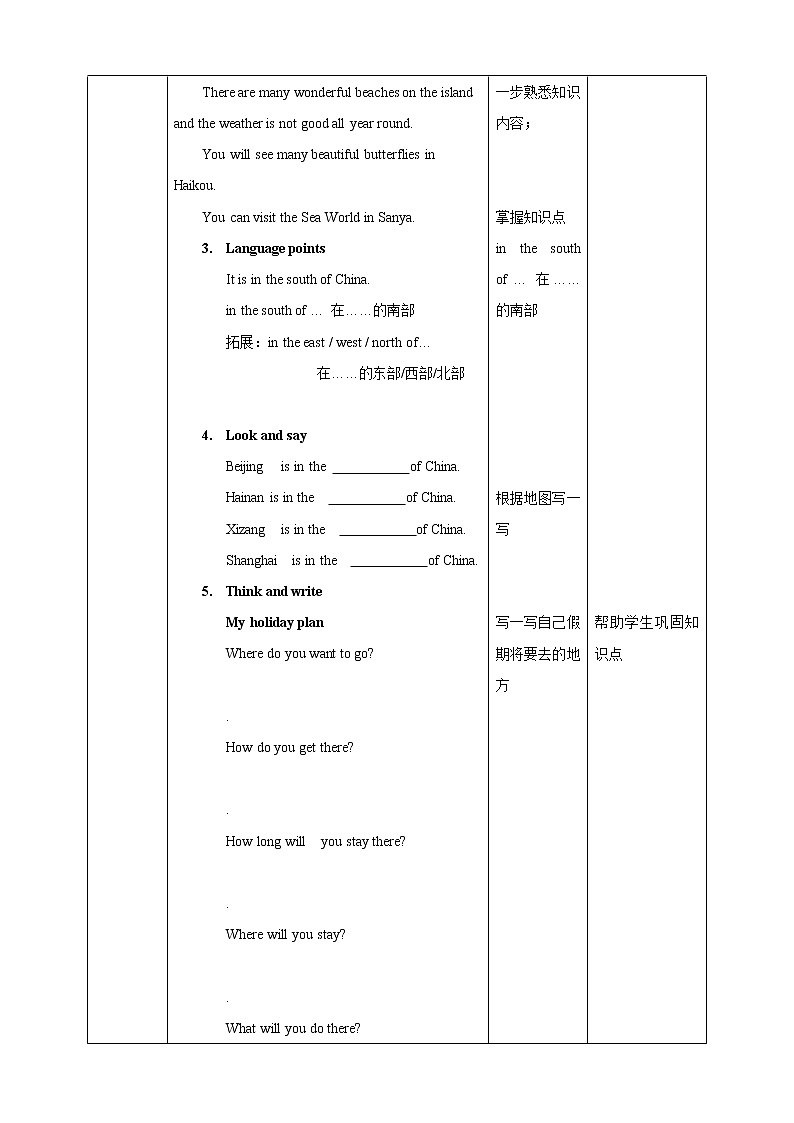 Unit 6 Holiadys 第二课时 课件+教案+练习02
