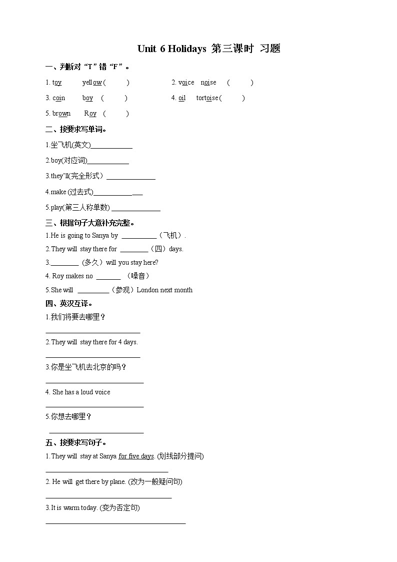 Unit 6 Holidays 第三课时 课件+教案+练习01