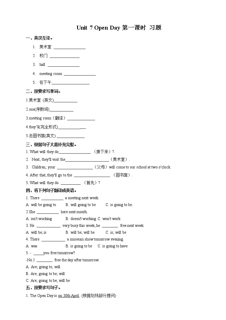 Unit 7 Open Day第一课时 课件+教案+习题01
