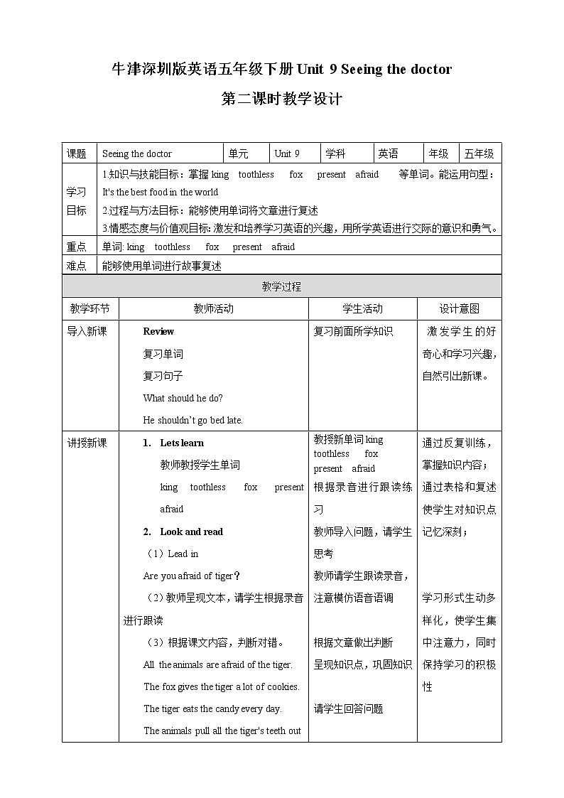 Unit 9 Seeing the doctor 第二课时 课件+教案+练习01
