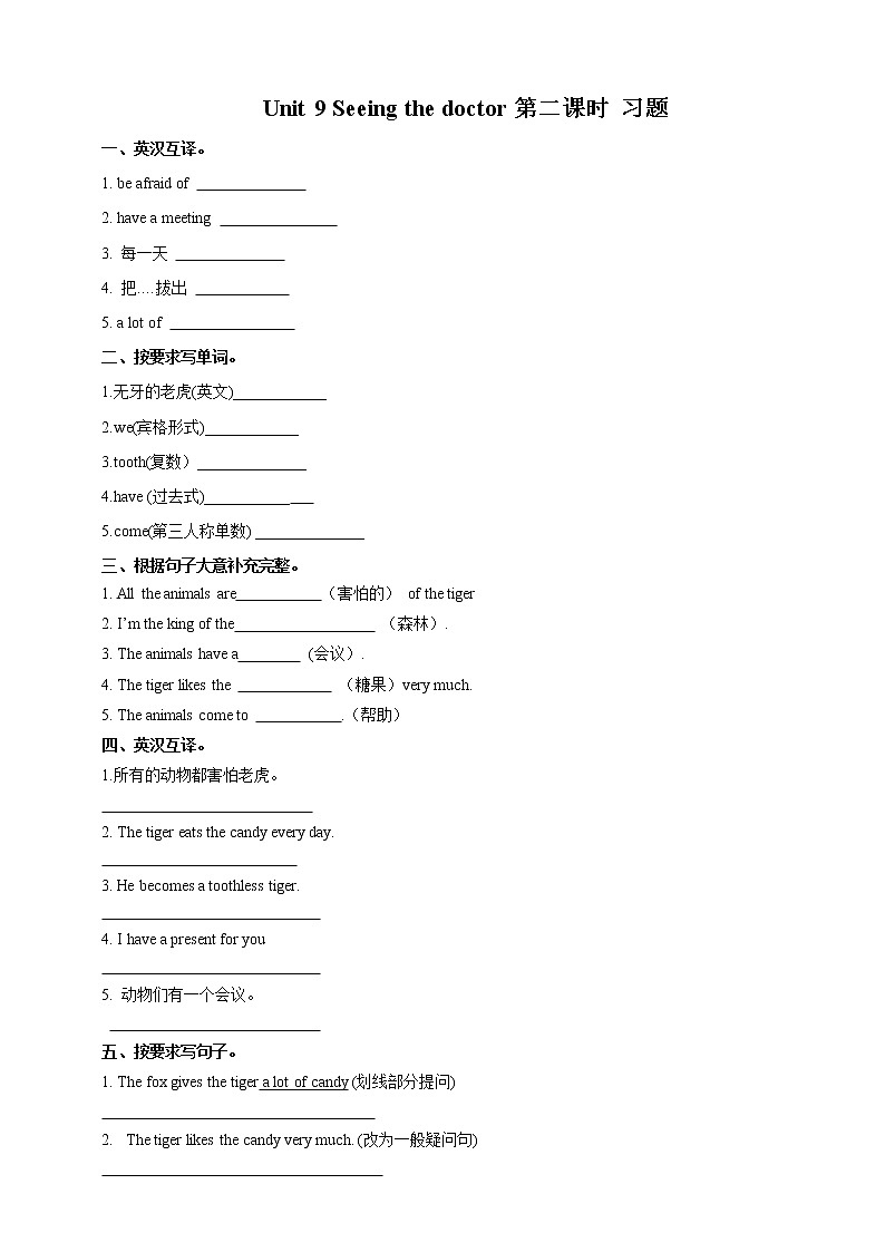 Unit 9 Seeing the doctor 第二课时 课件+教案+练习01