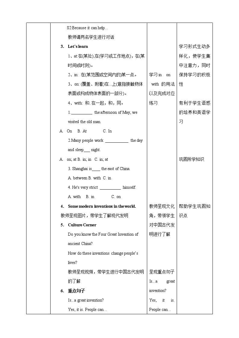 牛津深圳版五年级英语下Unit 10(3)教学设计第2页