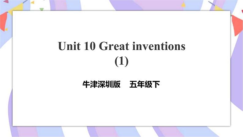 Unit 10 Great inventions第一课时 课件+教案+习题01