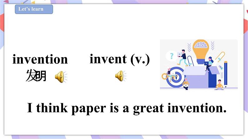 Unit 10 Great inventions第一课时 课件+教案+习题04