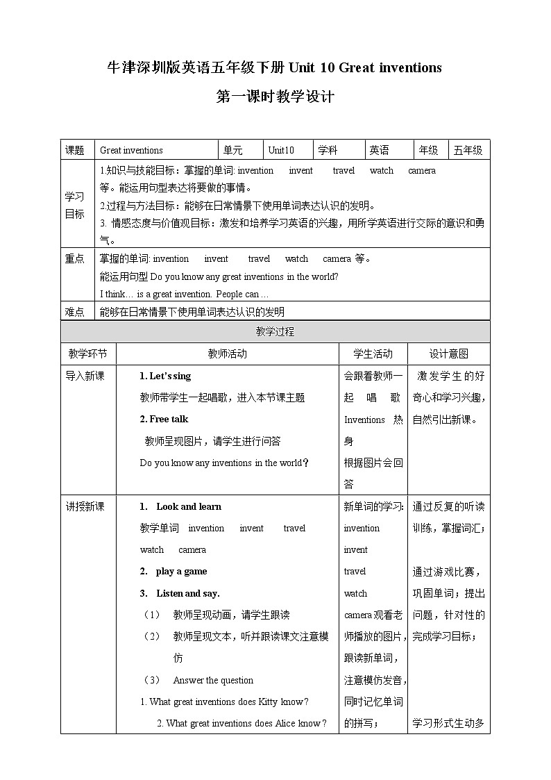 Unit 10 Great inventions第一课时 课件+教案+习题01