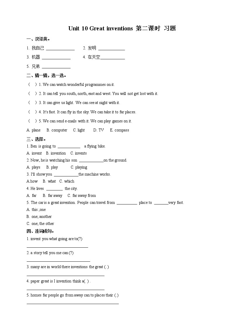 Unit 10 Great inventions第二课时 课件+教案+练习01