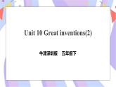 Unit 10 Great inventions第二课时 课件+教案+练习