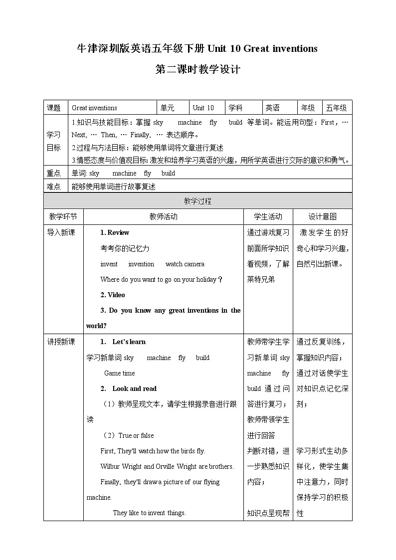 Unit 10 Great inventions第二课时 课件+教案+练习01