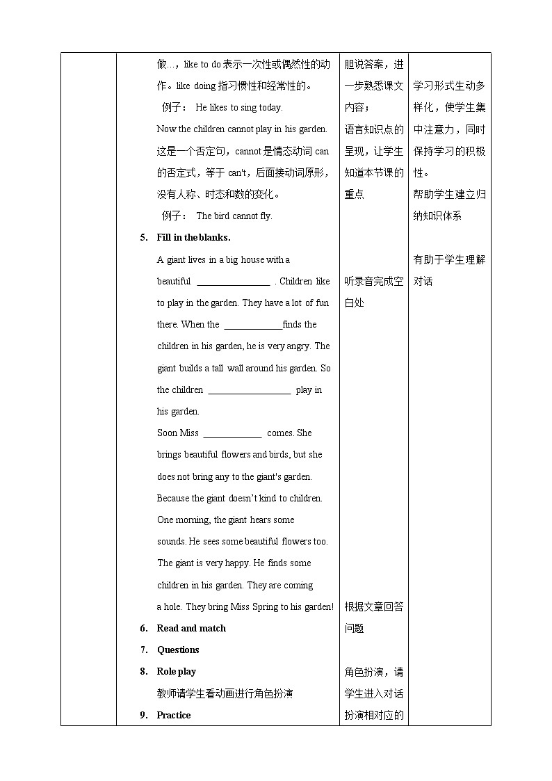 Unit 12 Great giant's garden 课件+教案+习题02