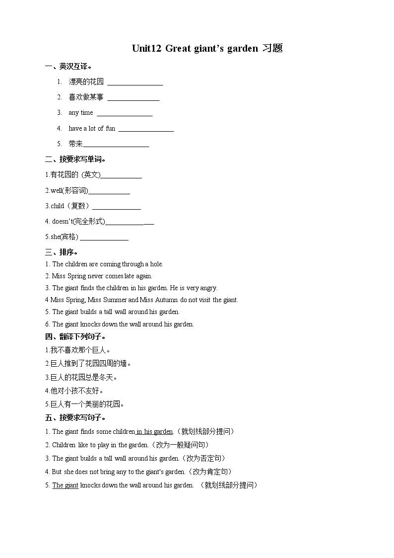 Unit 12 Great giant's garden 课件+教案+习题01