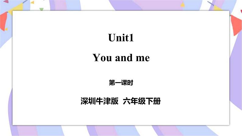 Unit 1 You and me 第一课时 课件+教案+练习01