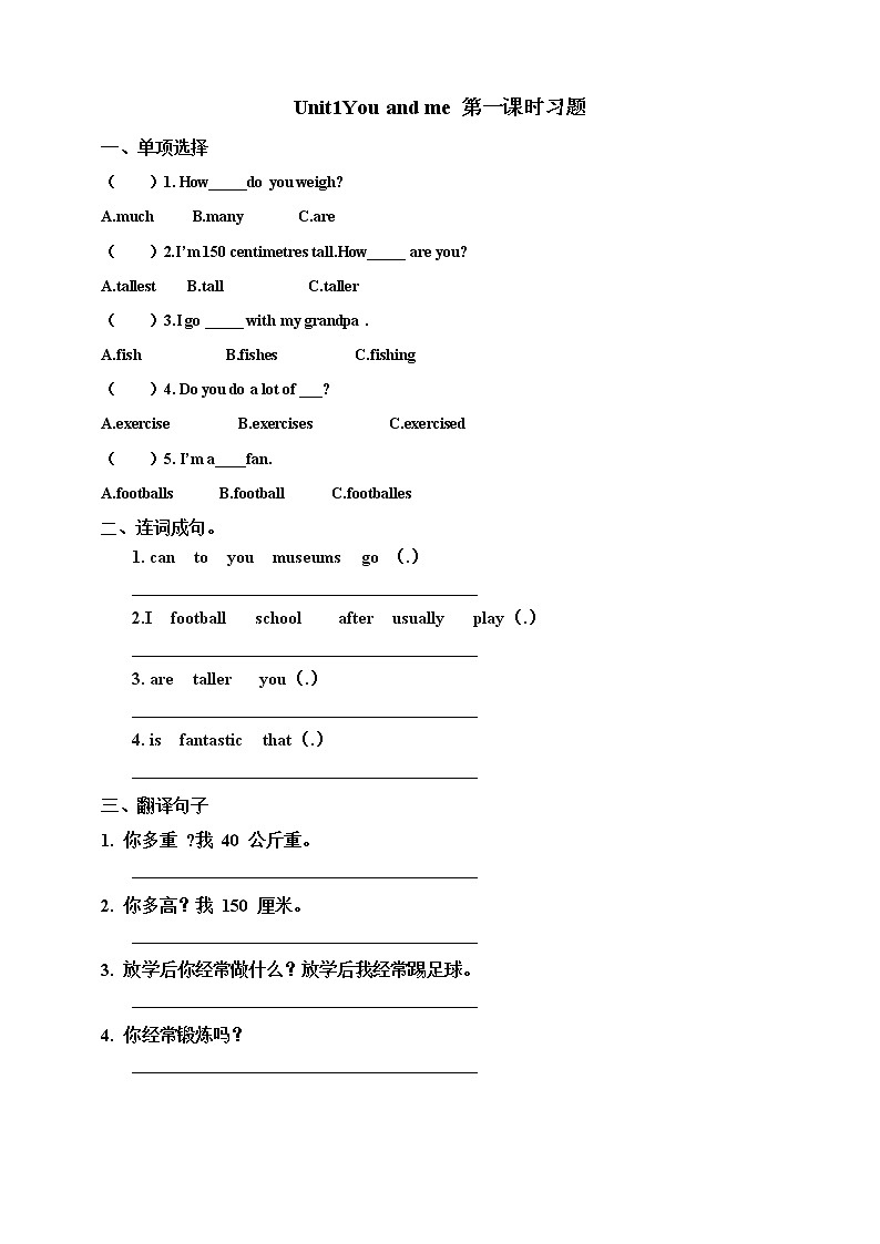 Unit 1 You and me 第一课时 课件+教案+练习01