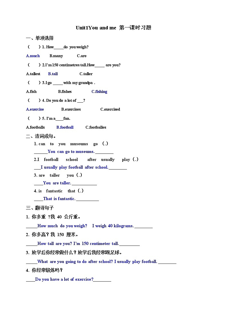Unit 1 You and me 第一课时 课件+教案+练习01