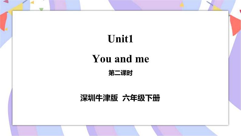 Unit1课件第1页