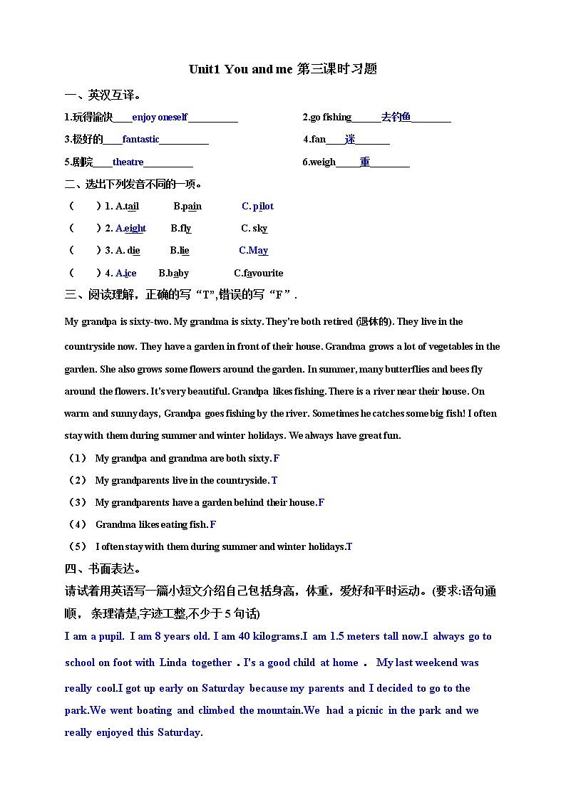 Unit 1 You and me 第三课时 课件+教案+练习01