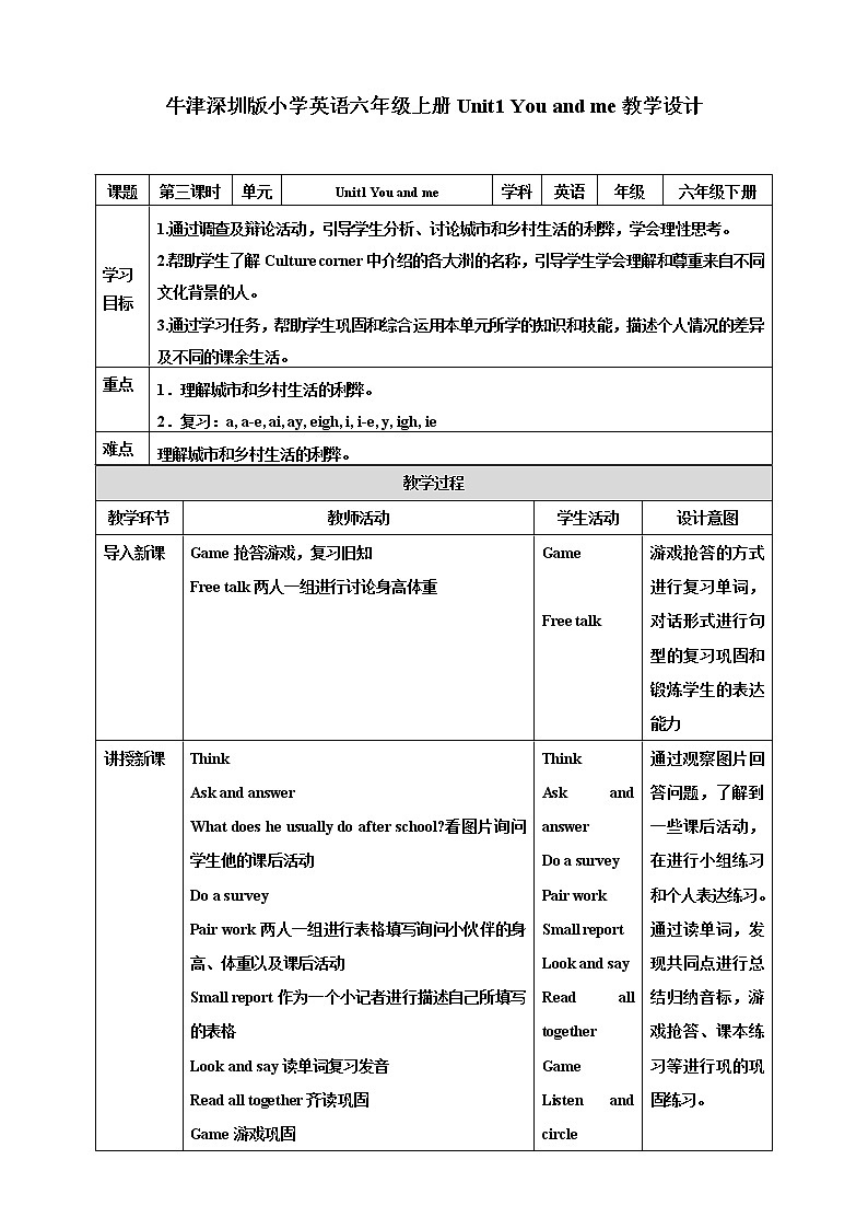 Unit 1 You and me 第三课时 课件+教案+练习01