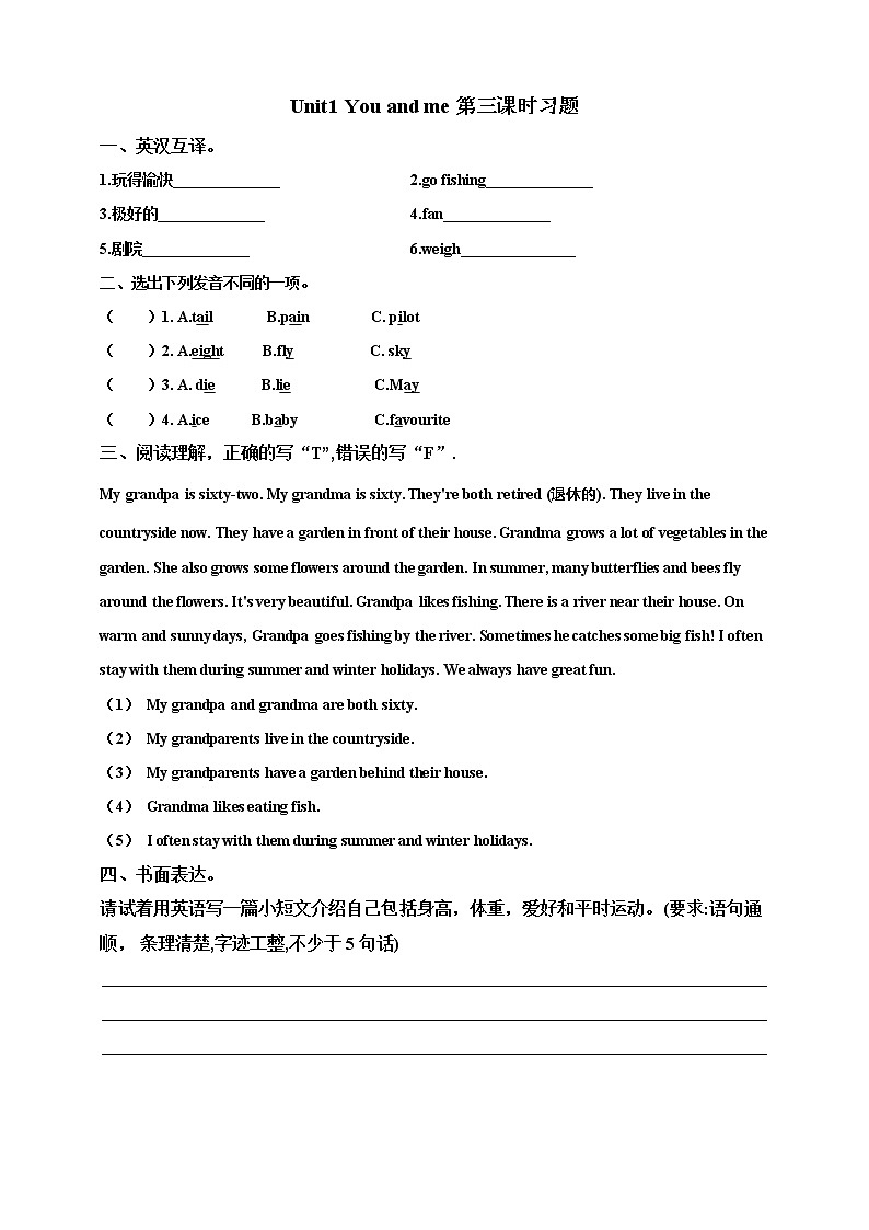 Unit 1 You and me 第三课时 课件+教案+练习01