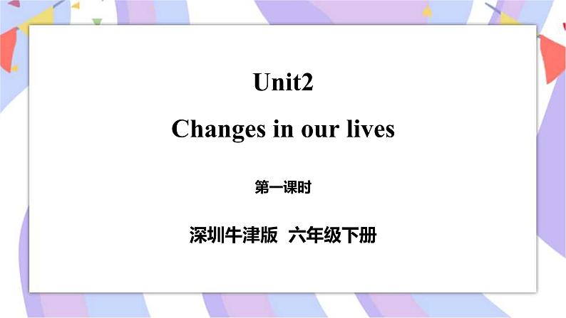 Unit 2 Changes in our lives 第一课时 课件+教案+练习01