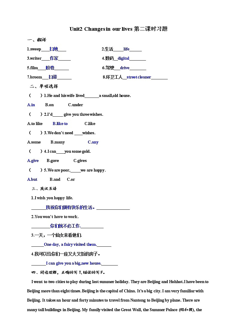 Unit 2 Changes in our lives 第二课时 课件+教案+练习01
