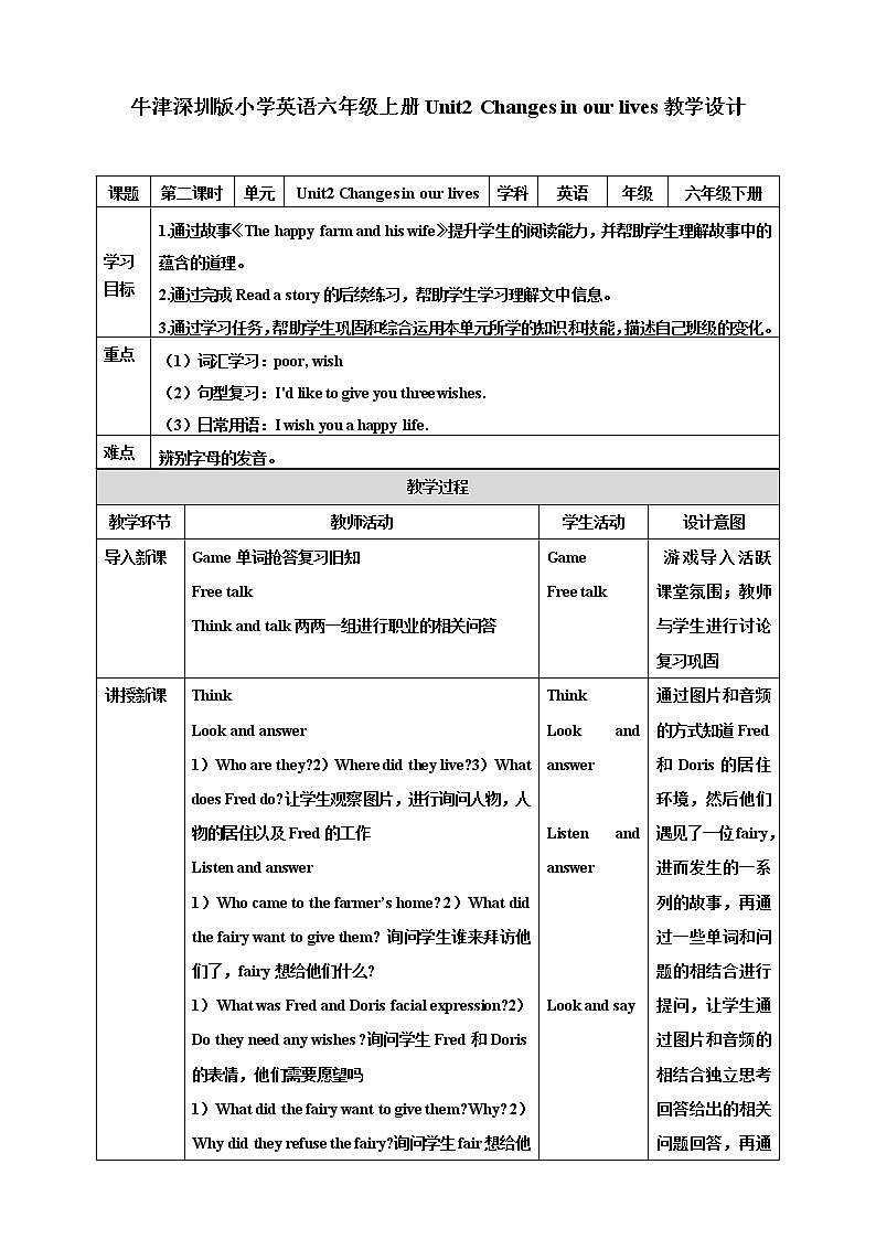 Unit 2 Changes in our lives 第二课时 课件+教案+练习01