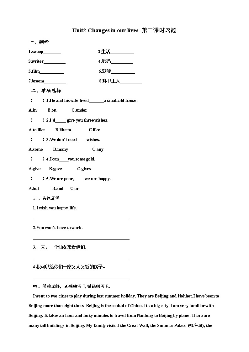 Unit 2 Changes in our lives 第二课时 课件+教案+练习01