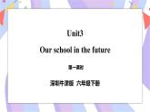 Unit 3 Our school in the future 第一课时 课件+教案+练习