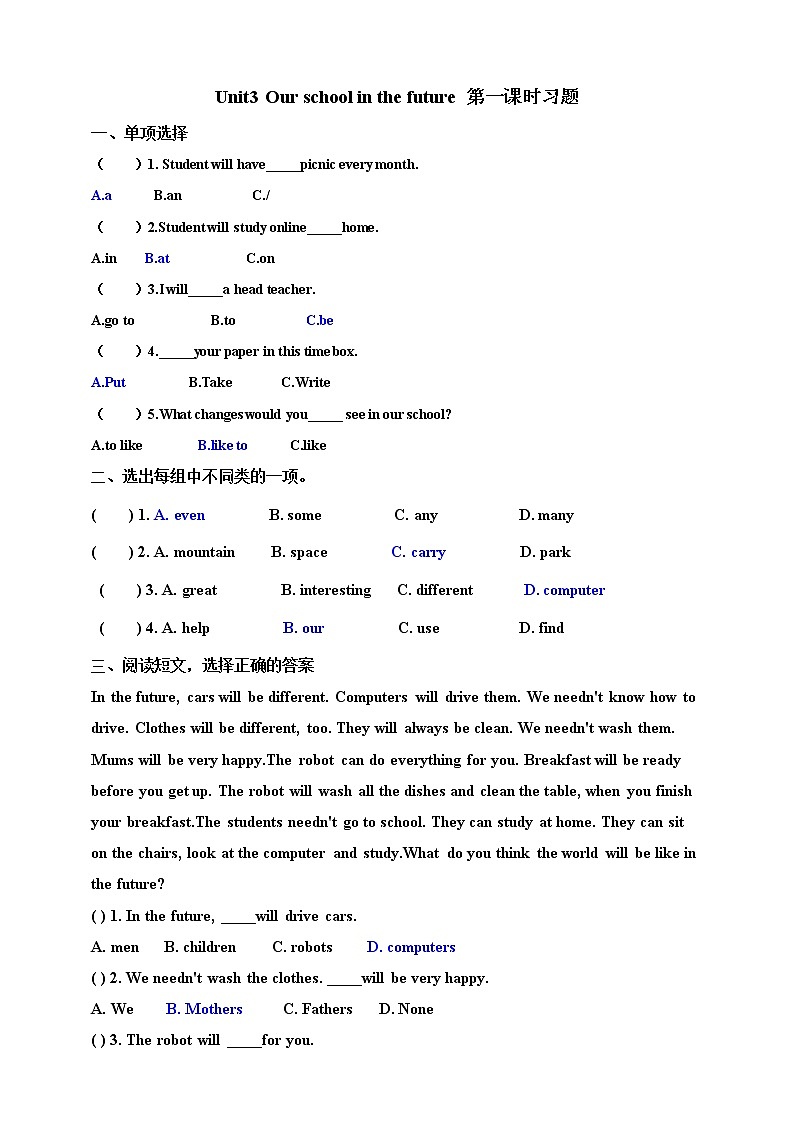 Unit 3 Our school in the future 第一课时 课件+教案+练习01