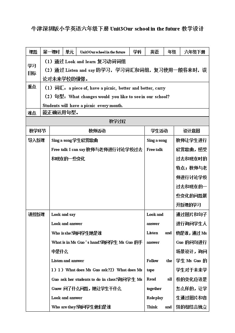 Unit 3 Our school in the future 第一课时 课件+教案+练习01