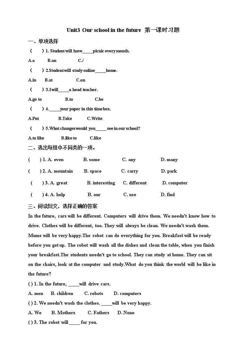 Unit 3 Our school in the future 第一课时 课件+教案+练习01