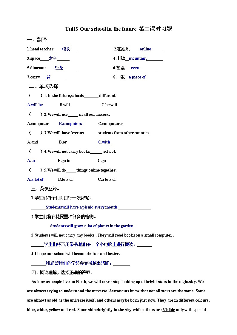 Unit 3 Our school in the future 第二课时 课件+教案+练习01
