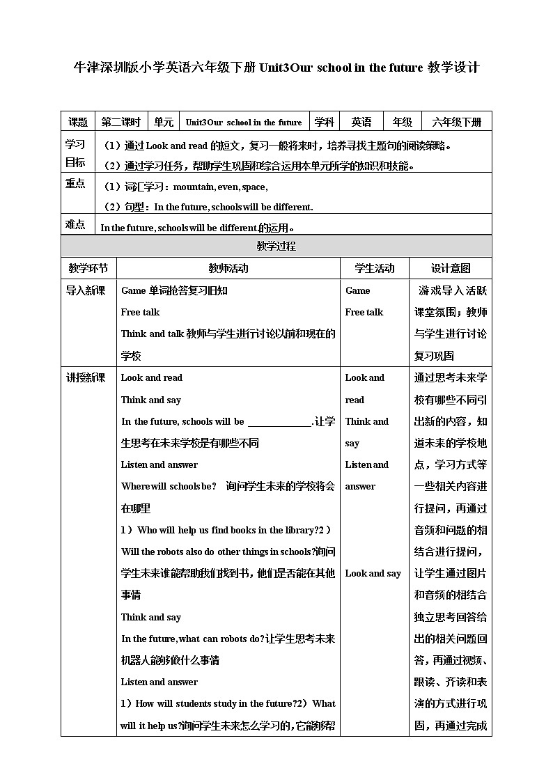 Unit 3 Our school in the future 第二课时 课件+教案+练习01
