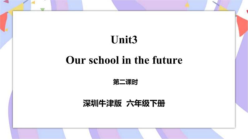 Unit3课件第1页