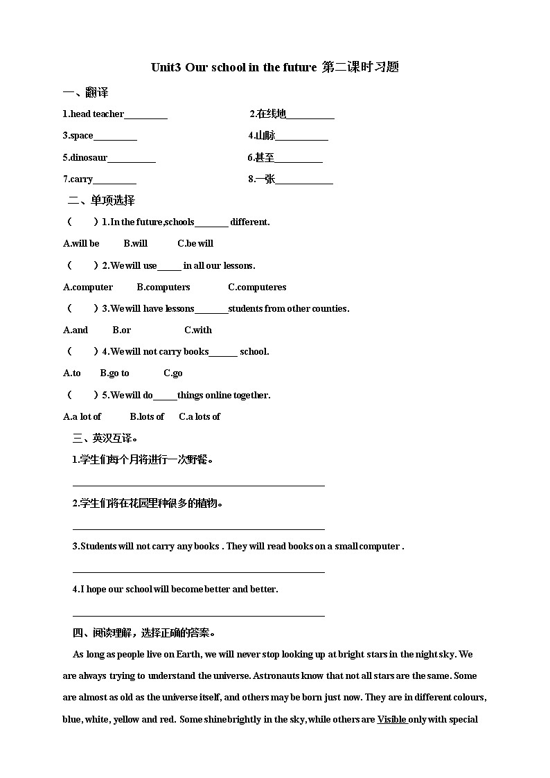 Unit 3 Our school in the future 第二课时 课件+教案+练习01