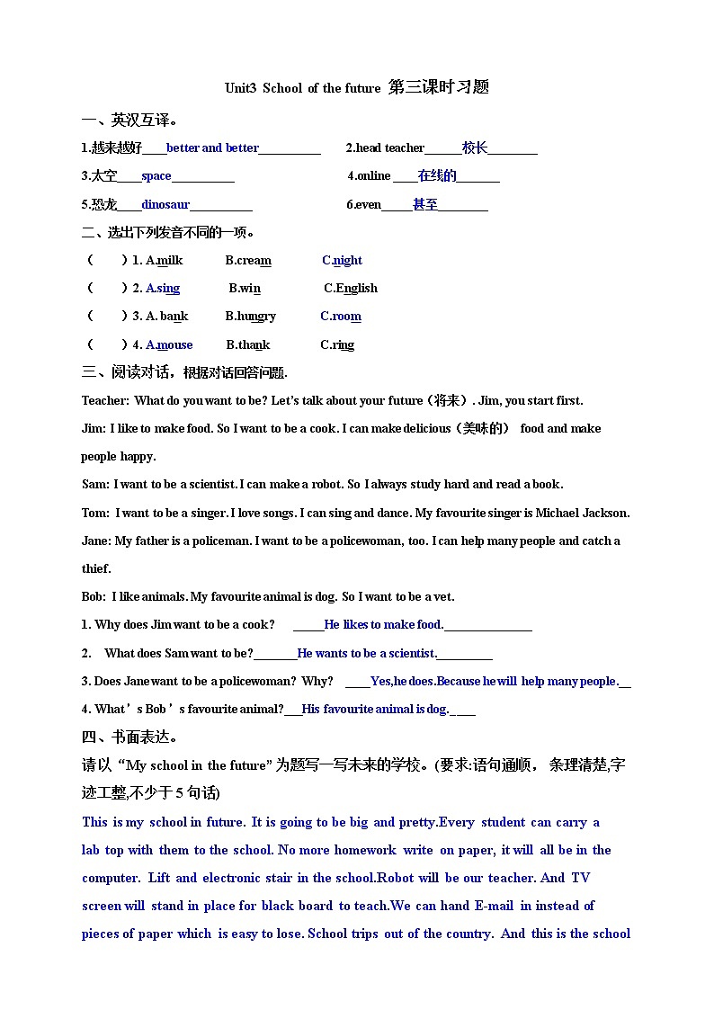 Unit 3 Our school in the future 第三课时 课件+教案+练习01