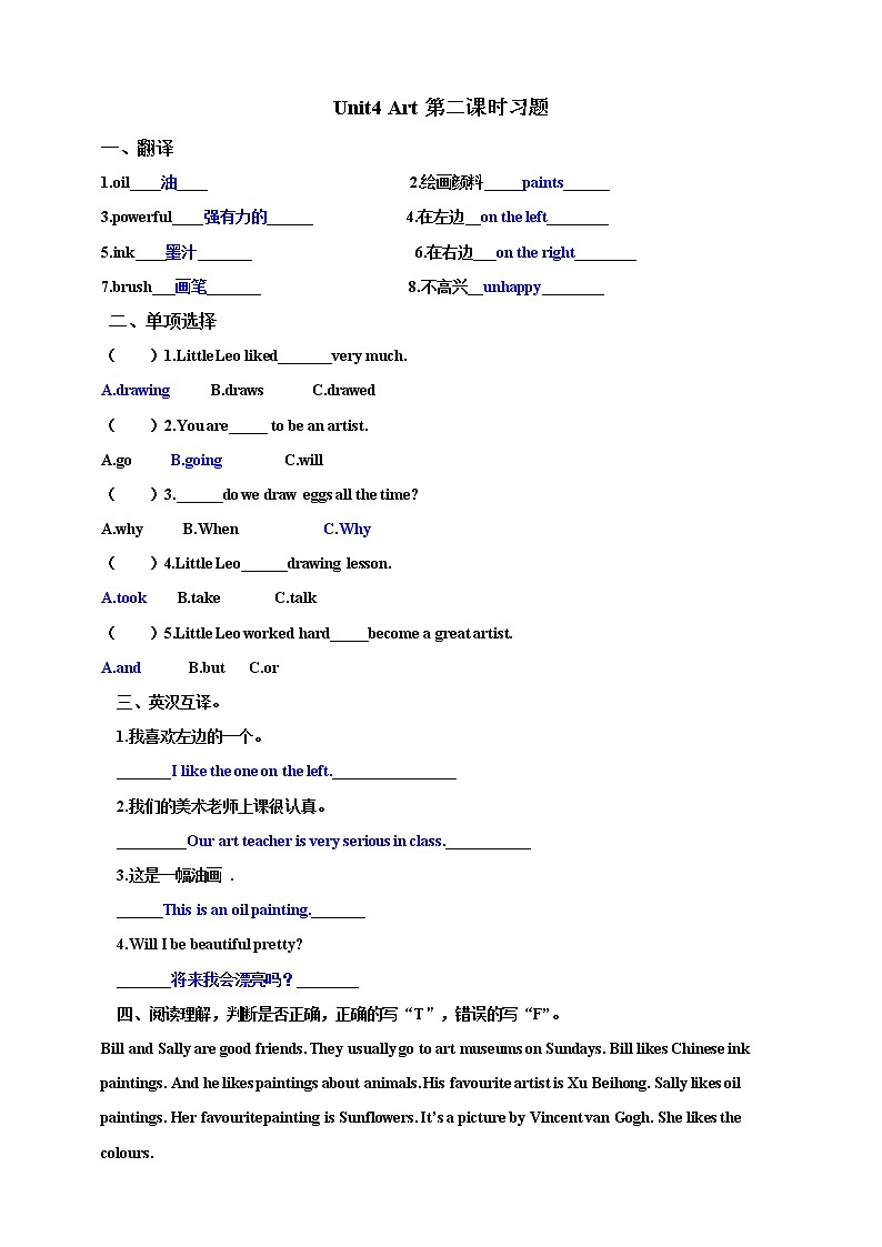 Unit 4 Art 第二课时 课件+教案+练习01