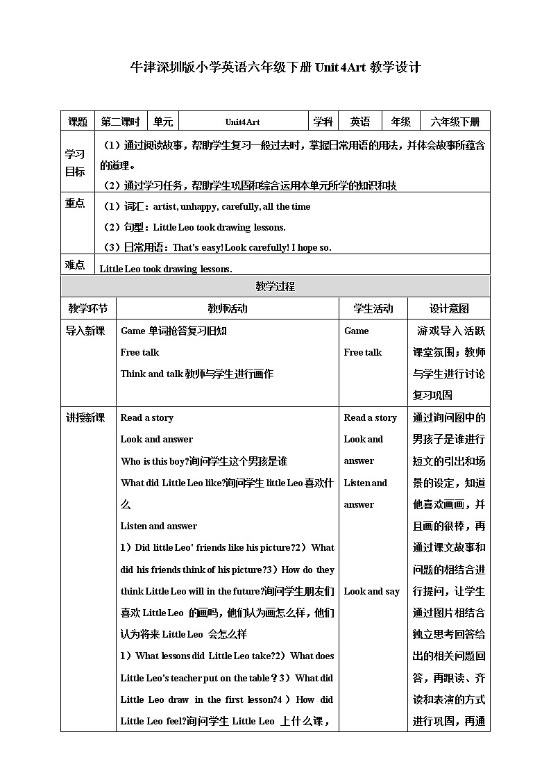 Unit 4 Art 第二课时 课件+教案+练习01